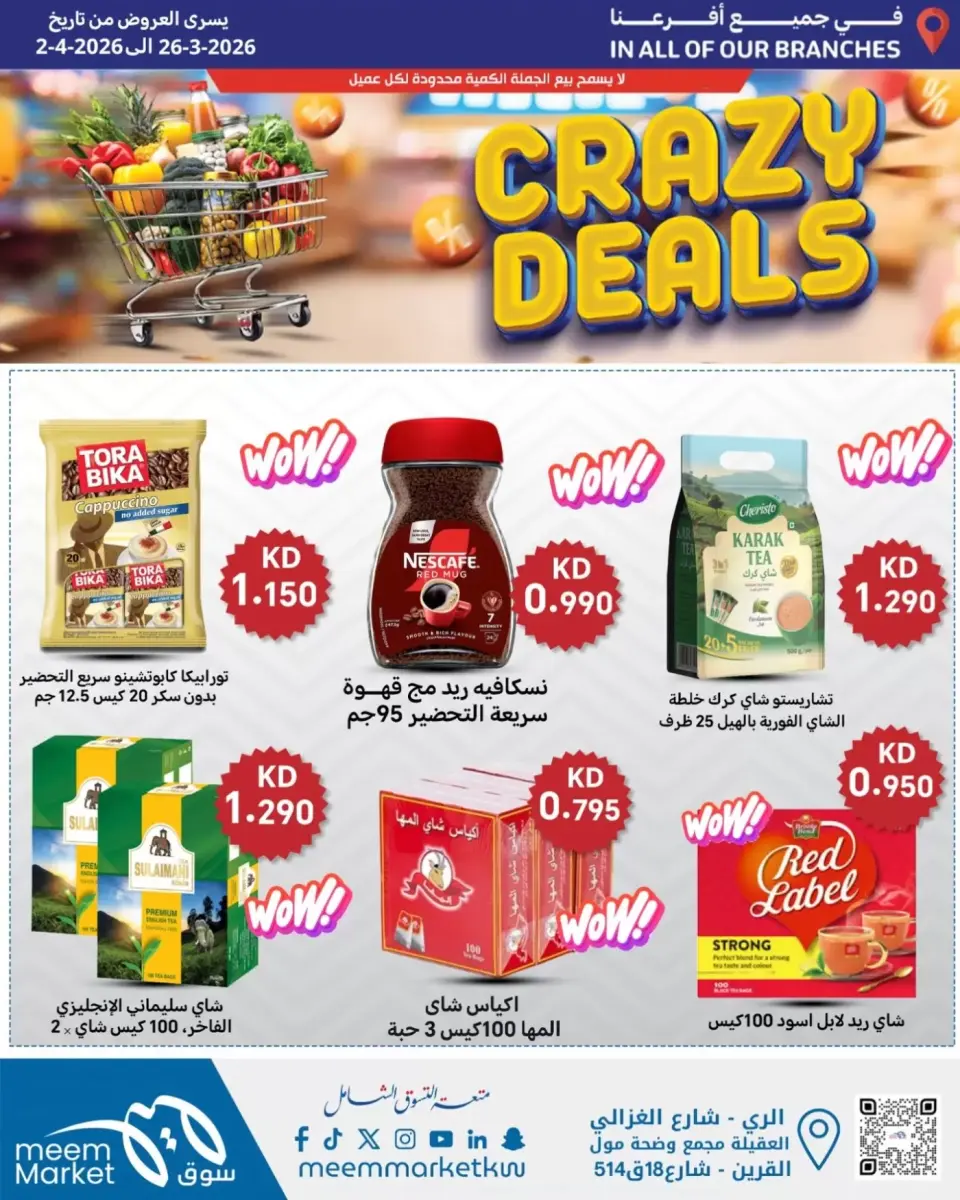Meem Market Kuwait offers from 26 March to 2 April 2026 Crazy deals - Page 5