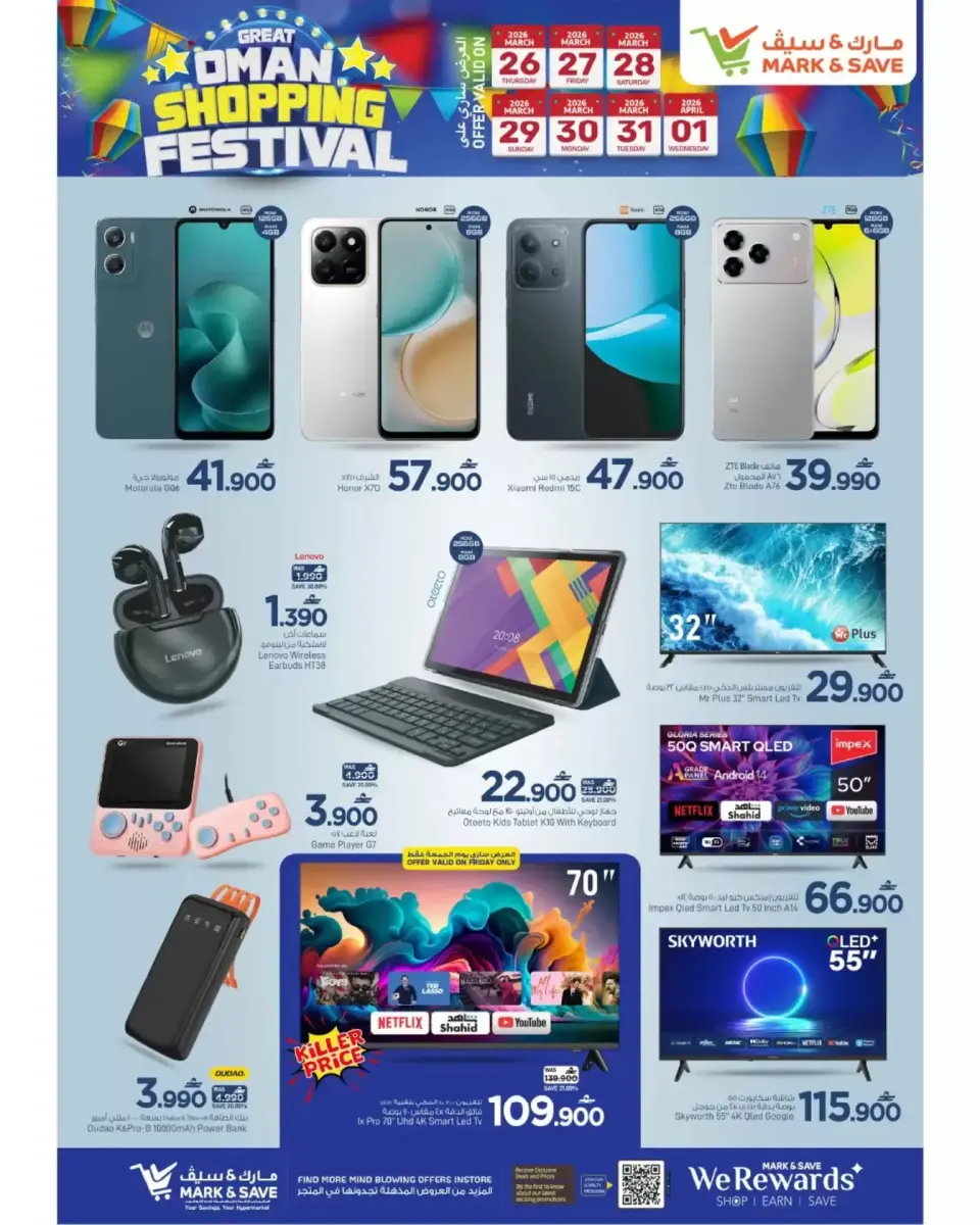 Ofertas de Mark & Save Sohar de 26 marzo a 1 abril 2026 Compra de Big Bash - Página 23