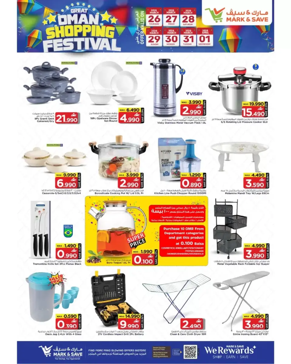 Ofertas de Mark & Save Sohar de 26 marzo a 1 abril 2026 Compra de Big Bash - Página 12