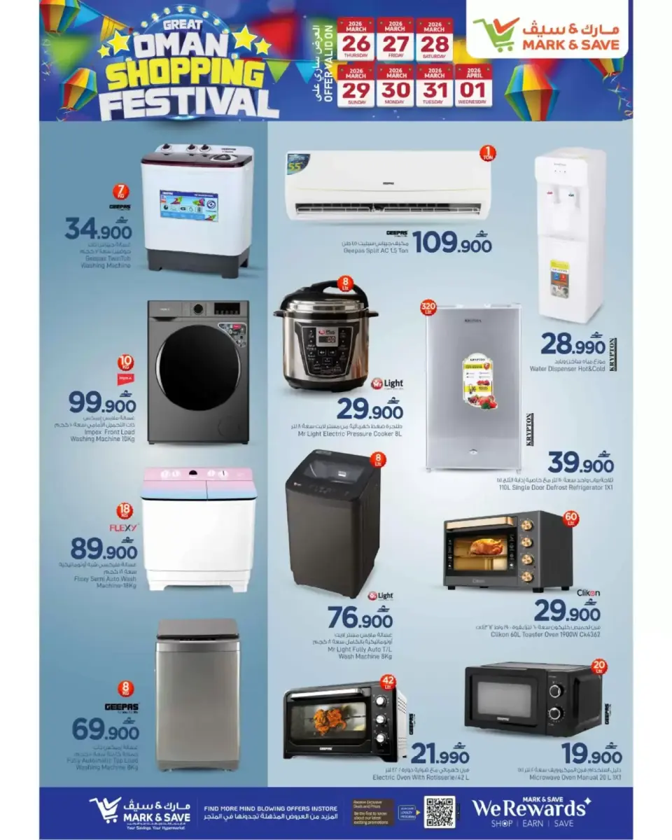 Ofertas de Mark & Save Sohar de 26 marzo a 1 abril 2026 Compra de Big Bash - Página 24
