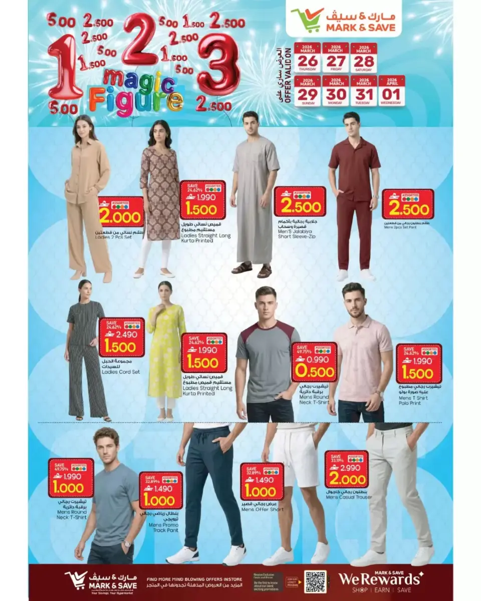 Ofertas de Mark & Save Sohar de 26 marzo a 1 abril 2026 Compra de Big Bash - Página 19