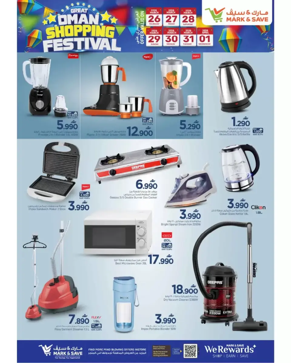 Ofertas de Mark & Save Sohar de 26 marzo a 1 abril 2026 Compra de Big Bash - Página 22