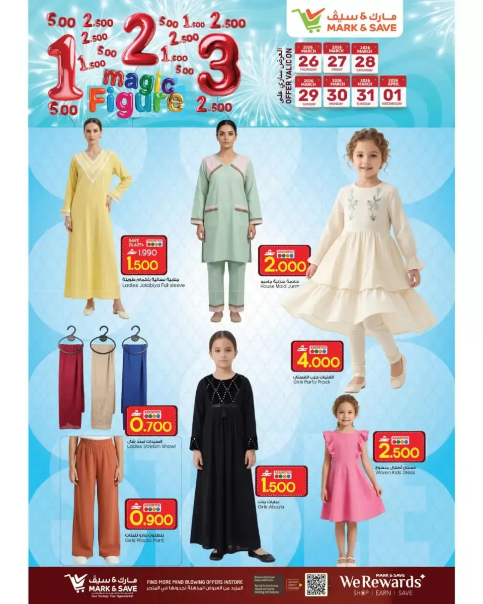 Ofertas de Mark & Save Alkhwd de 26 marzo a 1 abril 2026 Compra de Big Bash - Página 20