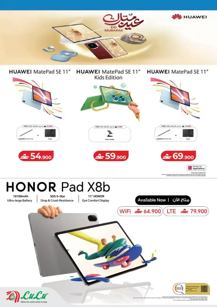 Ofertas de Lulu Hipermercados Oman de 26 marzo a 12 abril 2026 Ahorros Escolares - Página 9