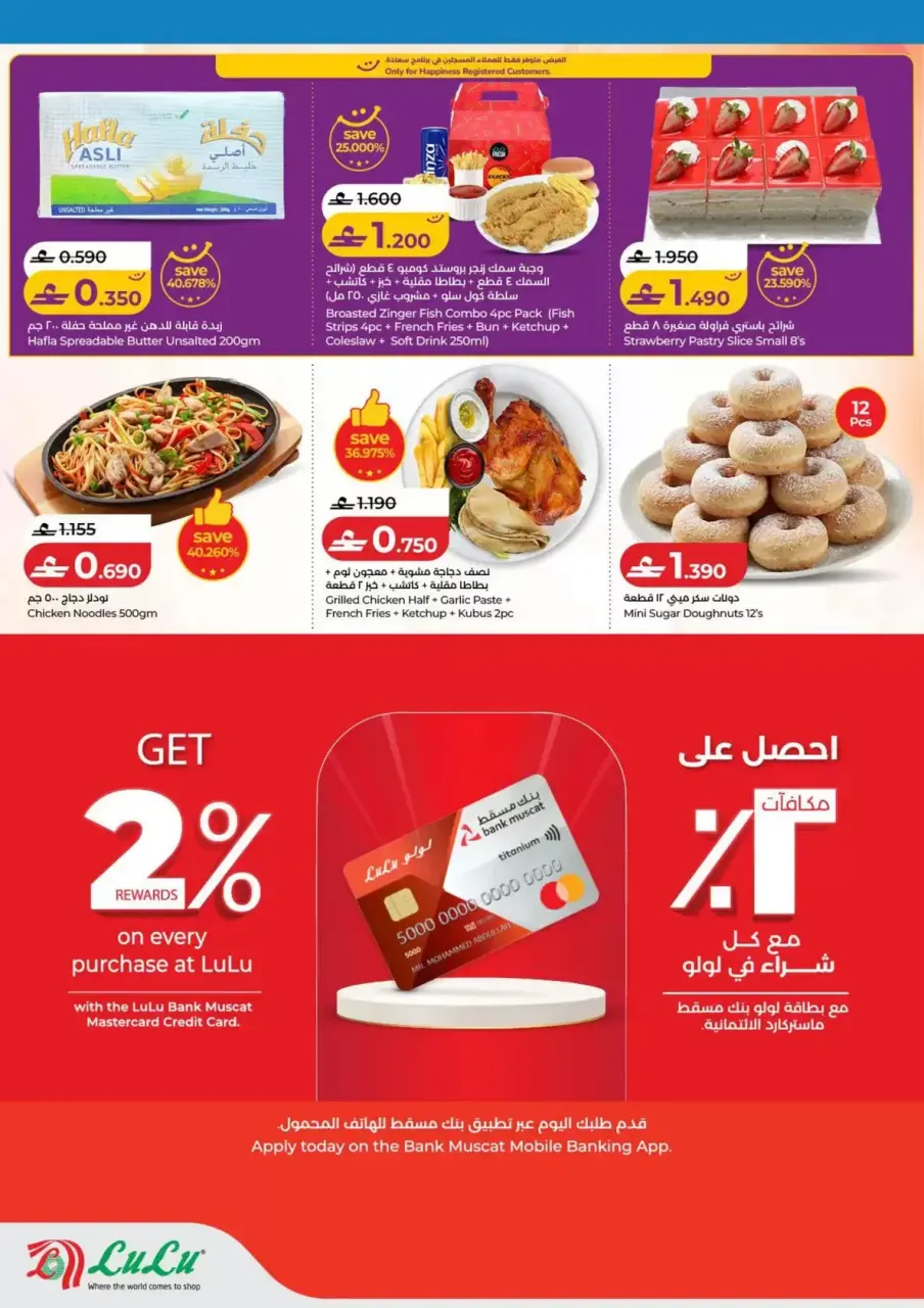 Ofertas de Lulu Hipermercados Oman de 26 marzo a 12 abril 2026 Ahorros Escolares - Página 21