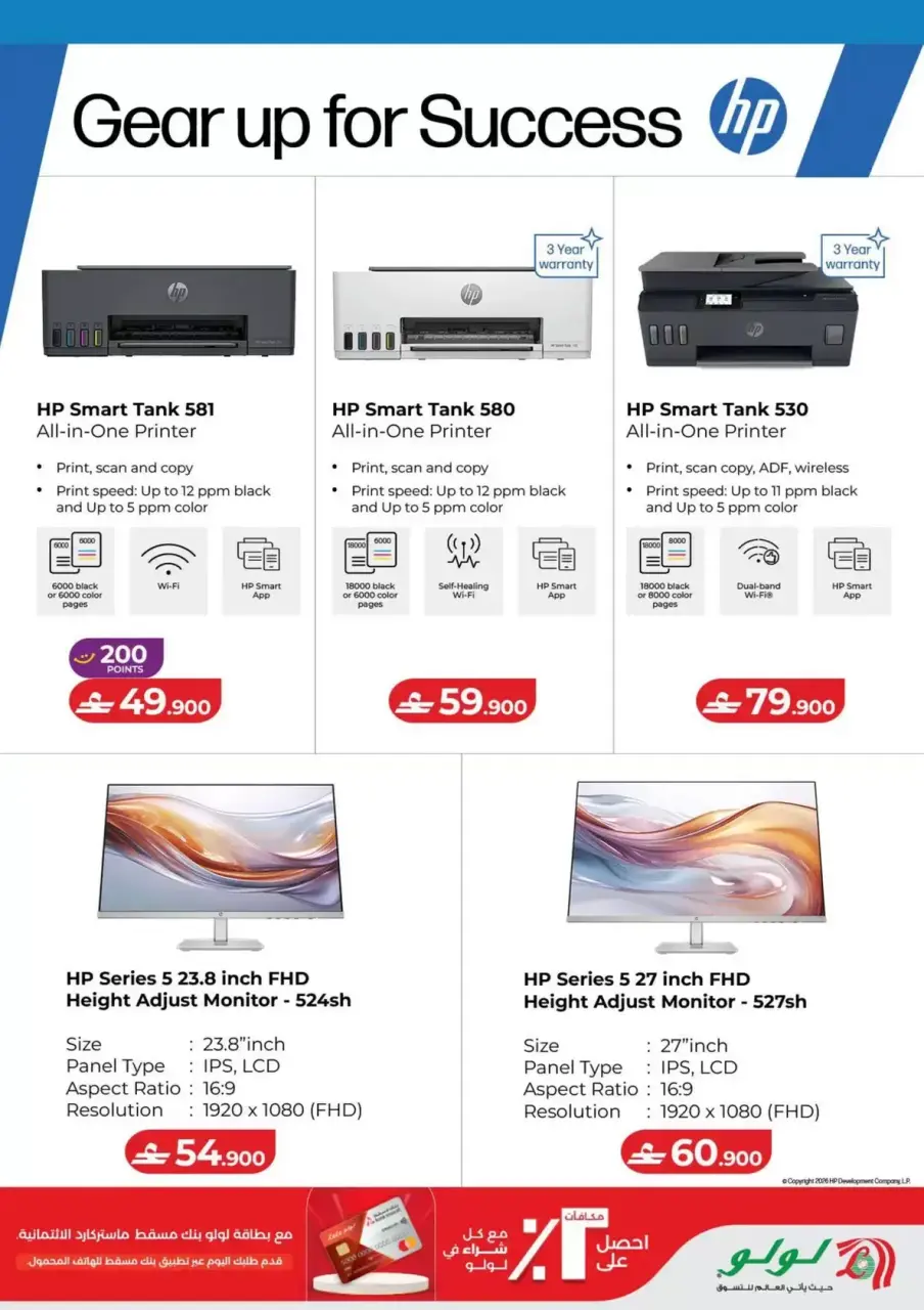 Ofertas de Lulu Hipermercados Oman de 26 marzo a 12 abril 2026 Ahorros Escolares - Página 10