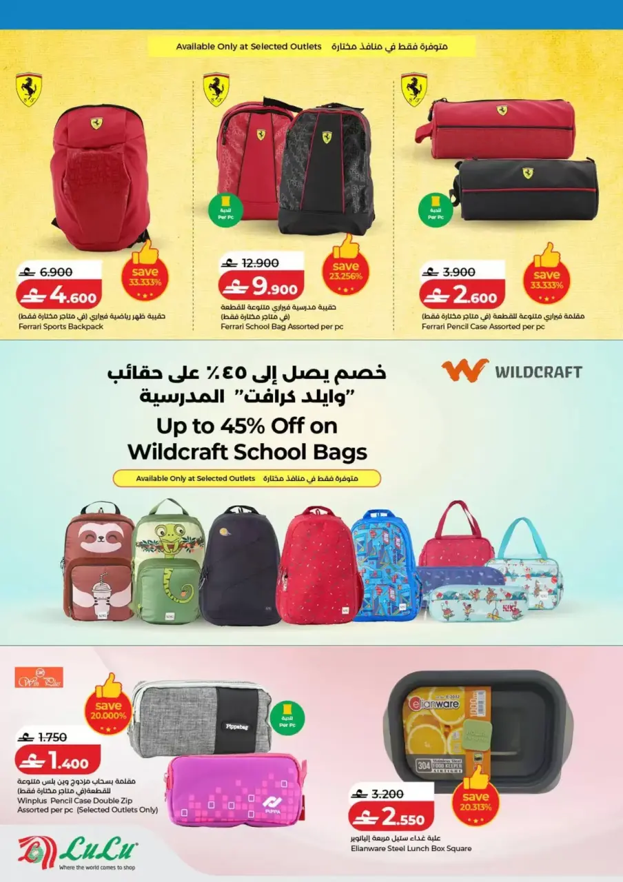 Ofertas de Lulu Hipermercados Oman de 26 marzo a 12 abril 2026 Ahorros Escolares - Página 3