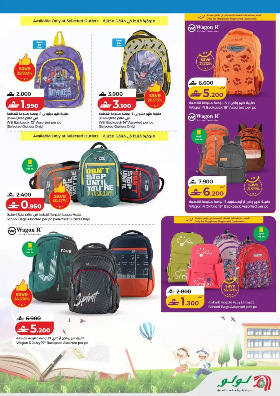 Ofertas de Lulu Hipermercados Oman de 26 marzo a 12 abril 2026 Ahorros Escolares - Página 2