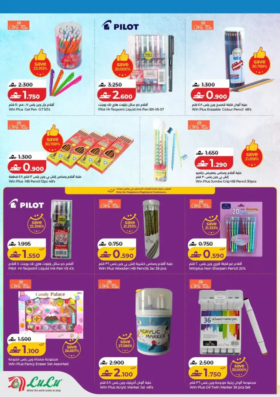 Ofertas de Lulu Hipermercados Oman de 26 marzo a 12 abril 2026 Ahorros Escolares - Página 5