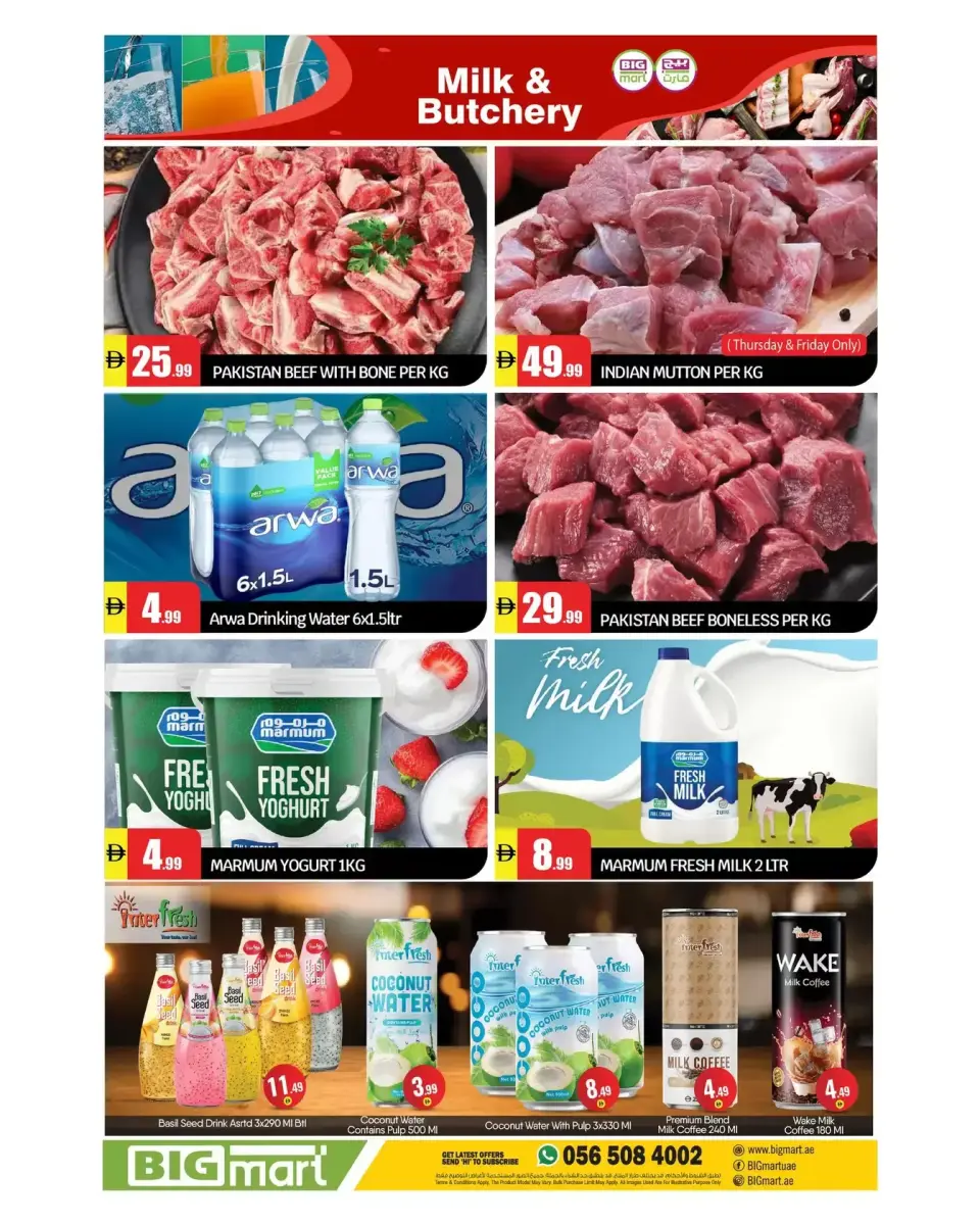BIGmart UAE offers from 27 to 29 March 2026 Weekend Deals - BIGmart - UAE - 27 March 2026 – 29 March 2026 - Page 3