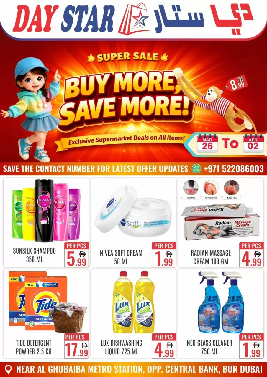 DAY STAR UAE offers from 26 March to 2 April 2026 Buy more, save more - DAY STAR - UAE - 26 March 2026 – 2 April 2026 - Page 8