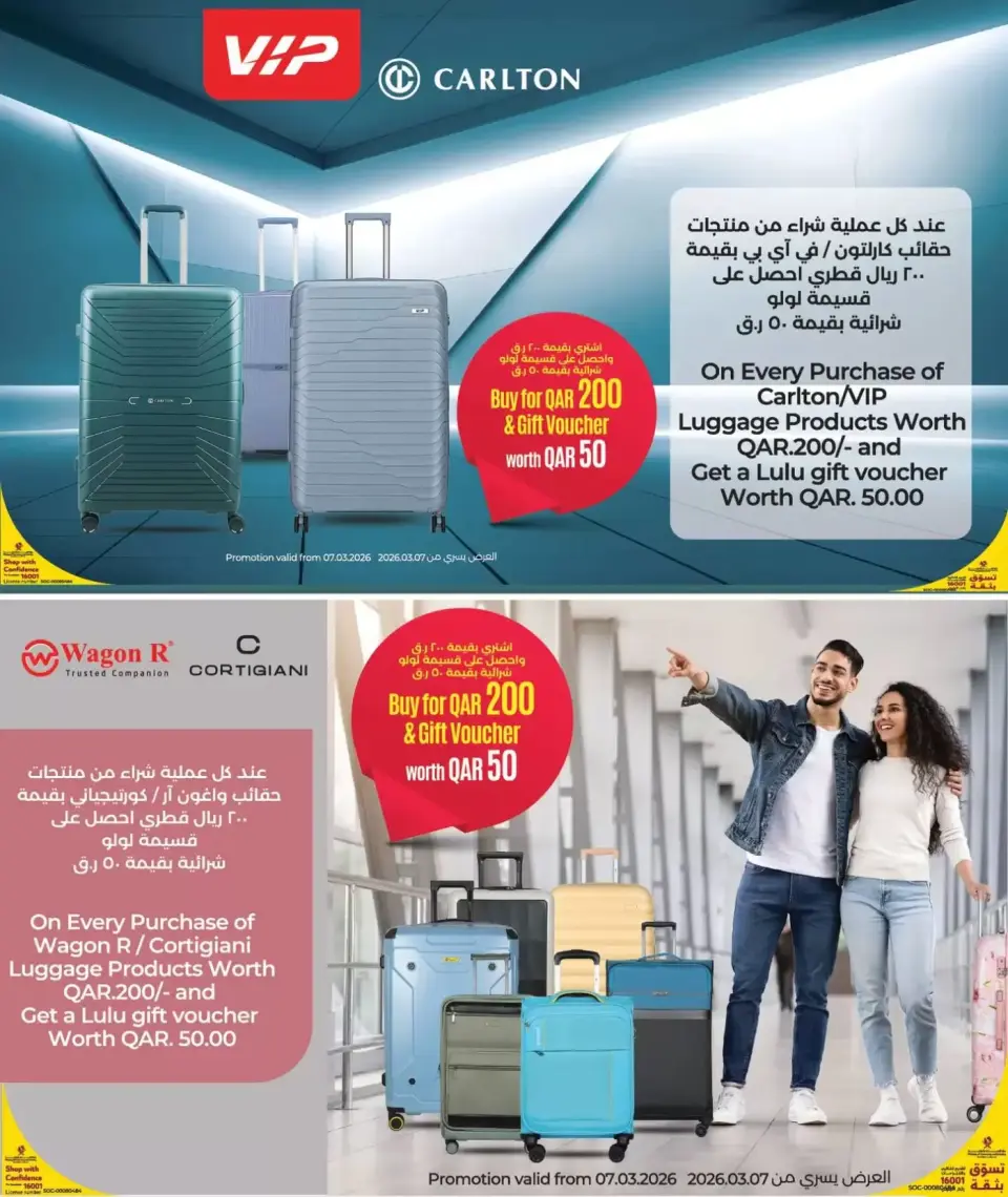 عروض لولو هايبر ماركت قطر من ٢٦ مارس حتى ٧ أبريل ٢٠٢٦ تخفيضات تقنية - لولو - قطر - 26 مارس 2026 – 7 ابريل 2026 - صفحة 34