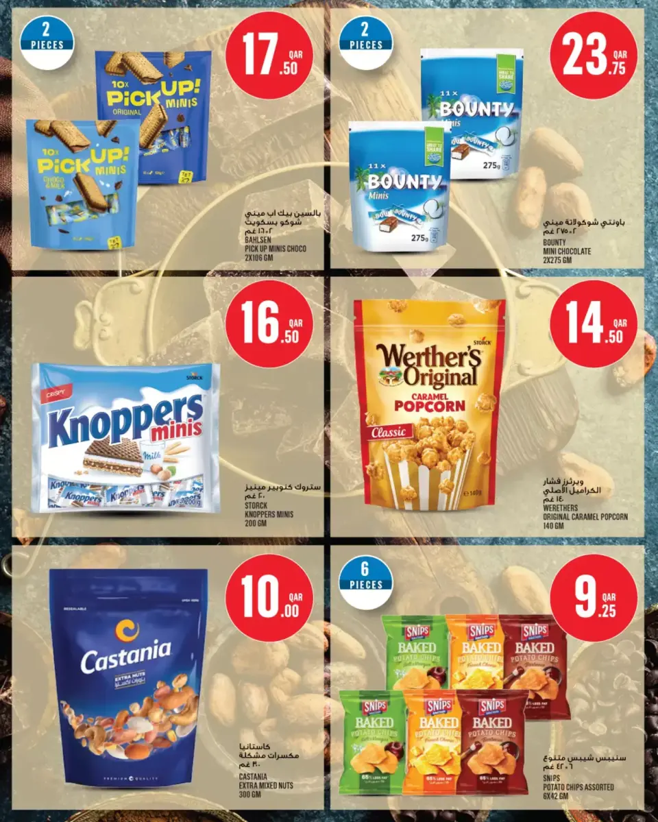 Offres Monoprix Qatar de 25 à 31 mars 2026 Offres hebdomadaires - Monoprix - Qatar - 25 mars 2026 – 31 mars 2026 - Page 13