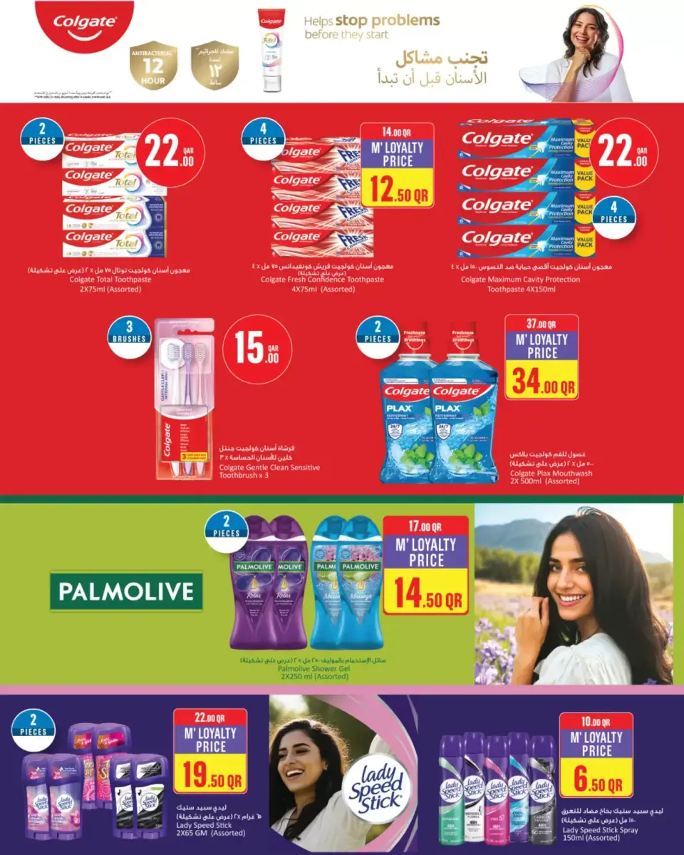Offres Monoprix Qatar de 25 à 31 mars 2026 Offres hebdomadaires - Monoprix - Qatar - 25 mars 2026 – 31 mars 2026 - Page 16