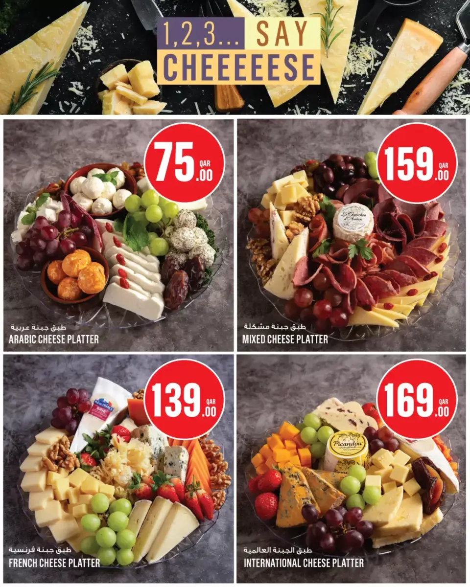 Offres Monoprix Qatar de 25 à 31 mars 2026 Offres hebdomadaires - Monoprix - Qatar - 25 mars 2026 – 31 mars 2026 - Page 5