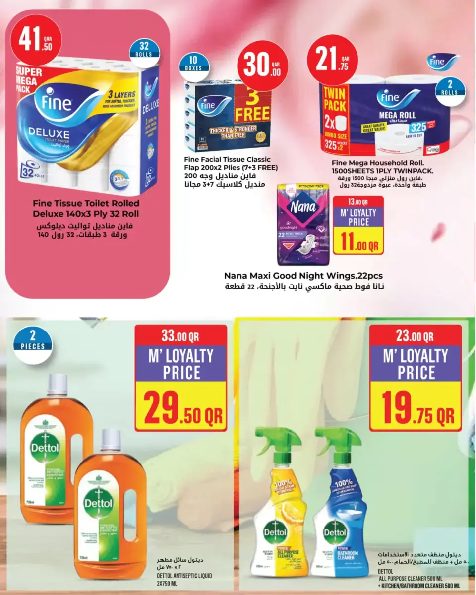Offres Monoprix Qatar de 25 à 31 mars 2026 Offres hebdomadaires - Monoprix - Qatar - 25 mars 2026 – 31 mars 2026 - Page 19