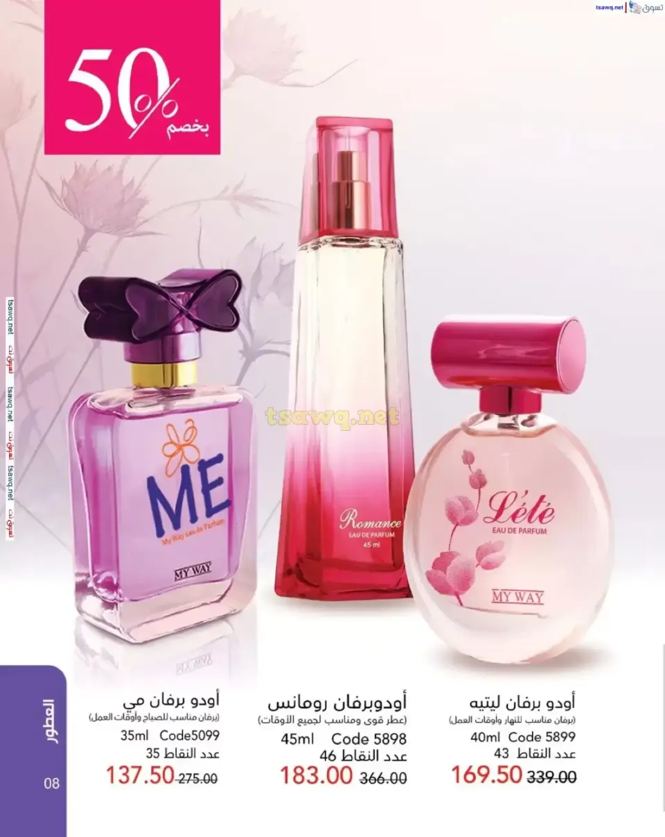 Mayway Egypt offers from 1 to 30 April 2026 Spring Festival - Page 9