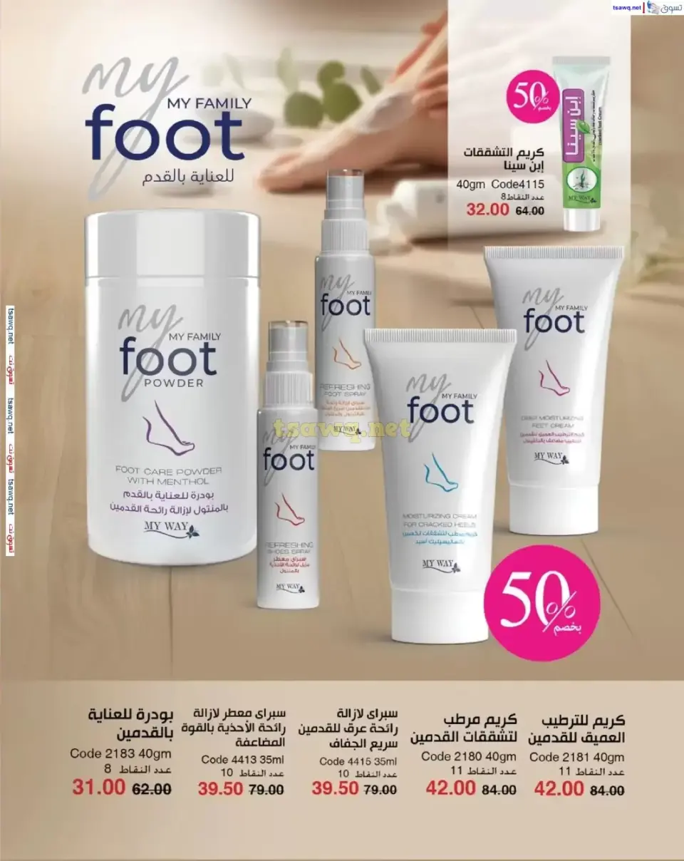 Mayway Egypt offers from 1 to 30 April 2026 Spring Festival - Page 52