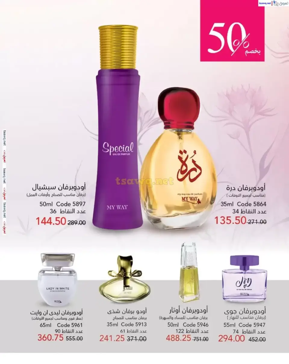 Mayway Egypt offers from 1 to 30 April 2026 Spring Festival - Page 10