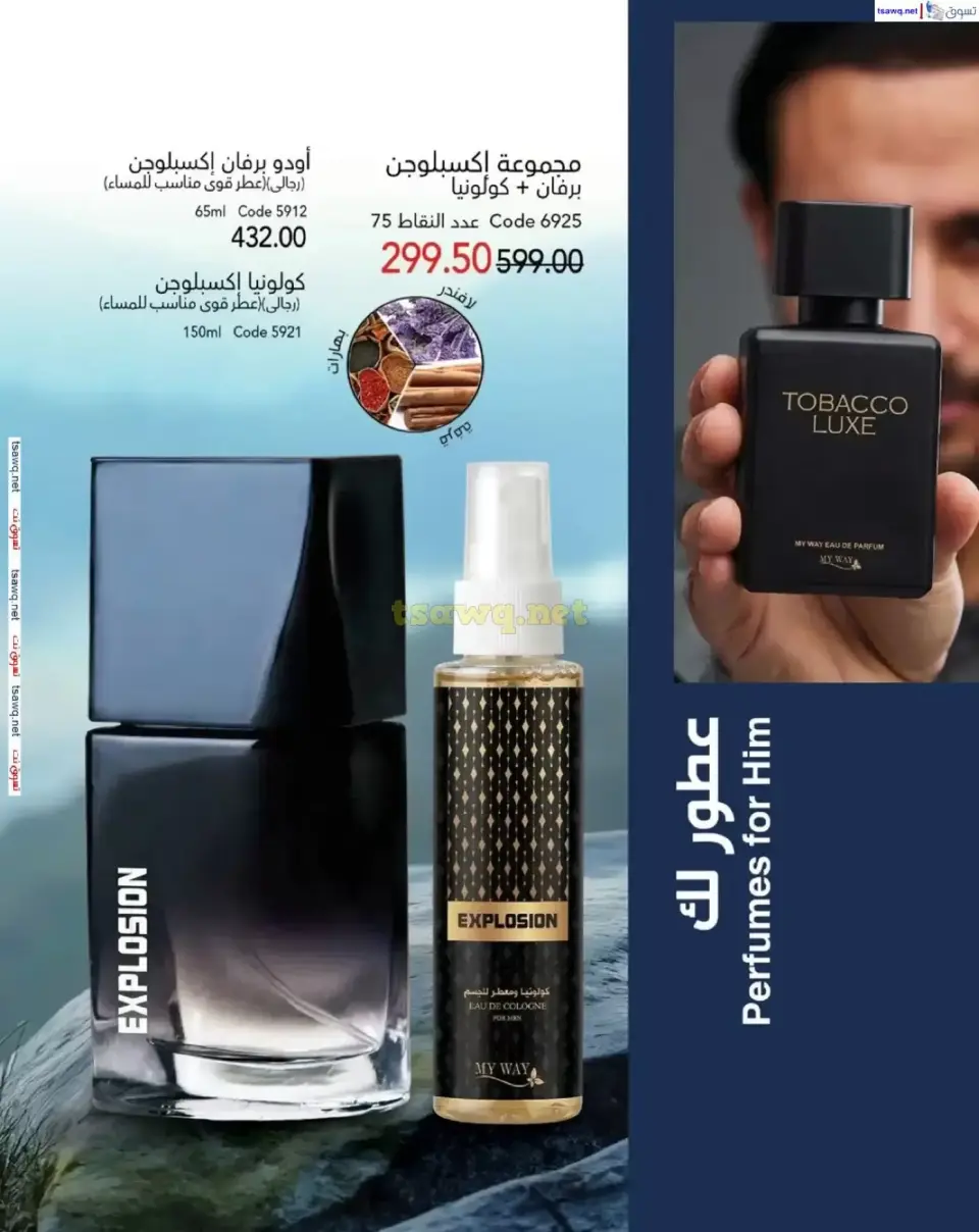 Mayway Egypt offers from 1 to 30 April 2026 Spring Festival - Page 20
