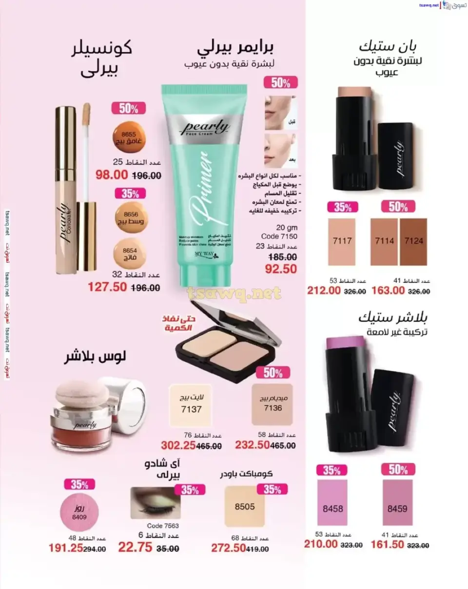 Mayway Egypt offers from 1 to 30 April 2026 Spring Festival - Page 42