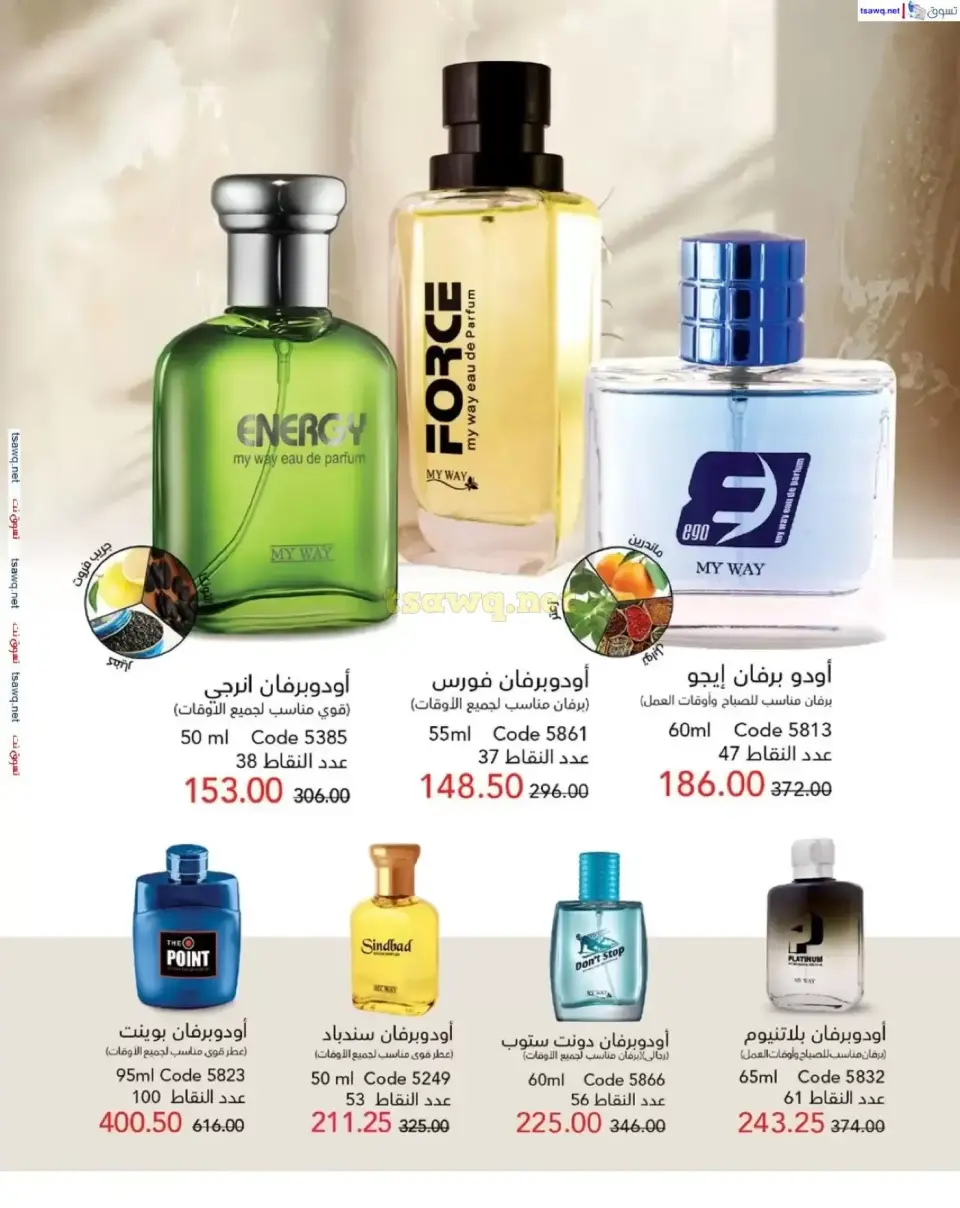 Mayway Egypt offers from 1 to 30 April 2026 Spring Festival - Page 26