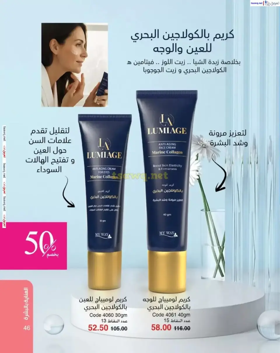 Mayway Egypt offers from 1 to 30 April 2026 Spring Festival - Page 47