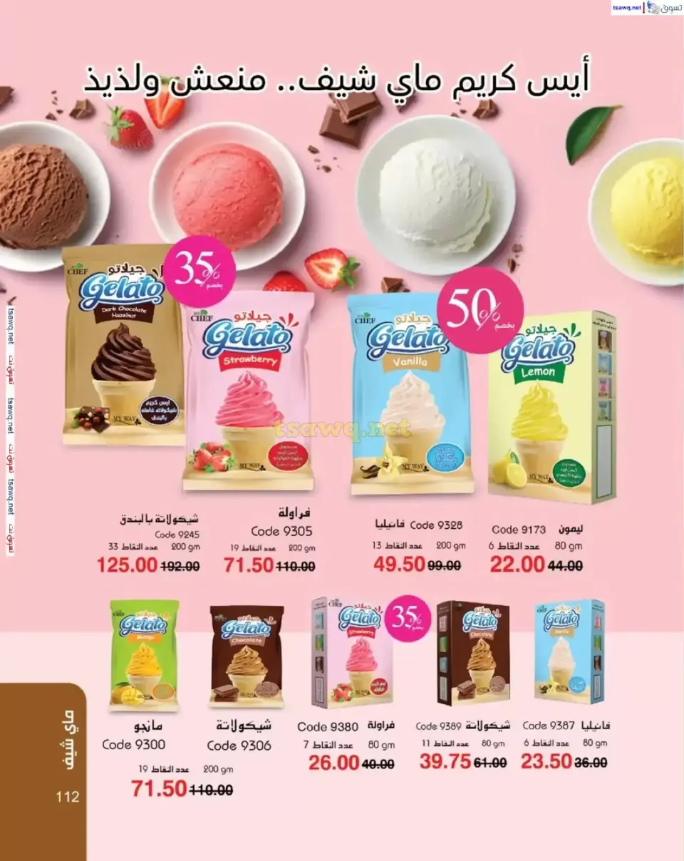 Mayway Egypt offers from 1 to 30 April 2026 Spring Festival - Page 113