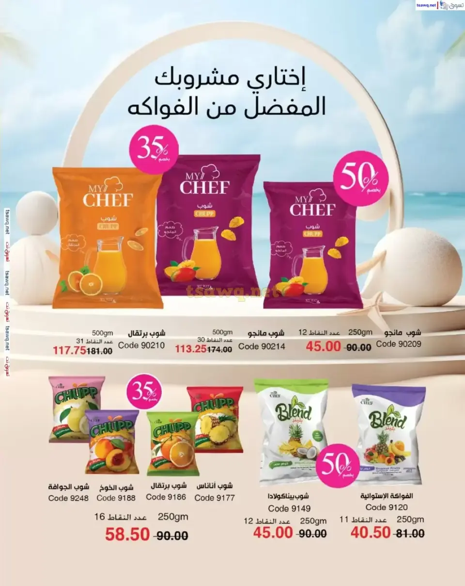 Mayway Egypt offers from 1 to 30 April 2026 Spring Festival - Page 114