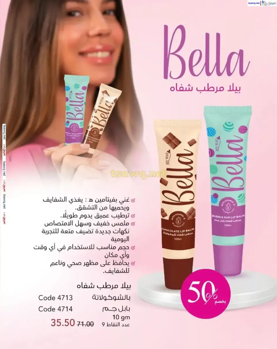Mayway Egypt offers from 1 to 30 April 2026 Spring Festival - Page 32