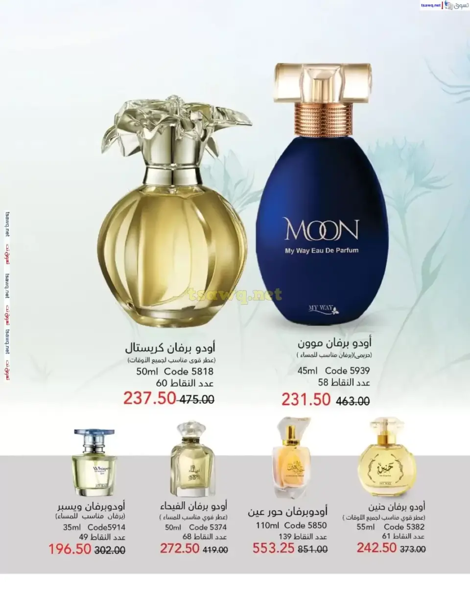 Mayway Egypt offers from 1 to 30 April 2026 Spring Festival - Page 14