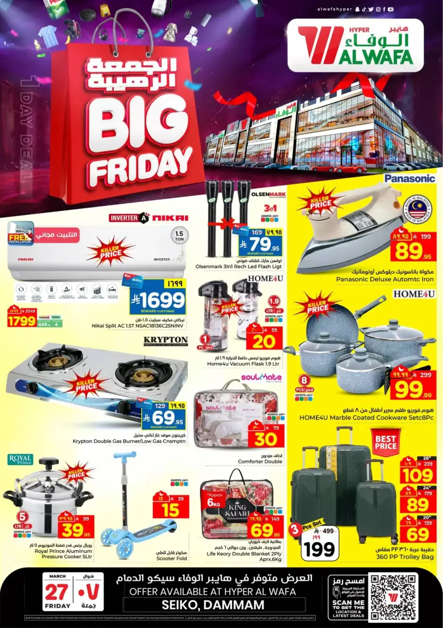 Ofertas de Hipermercado Al Wafa Seiko viernes 27 marzo 2026 Horrible oferta de viernes - Página 2
