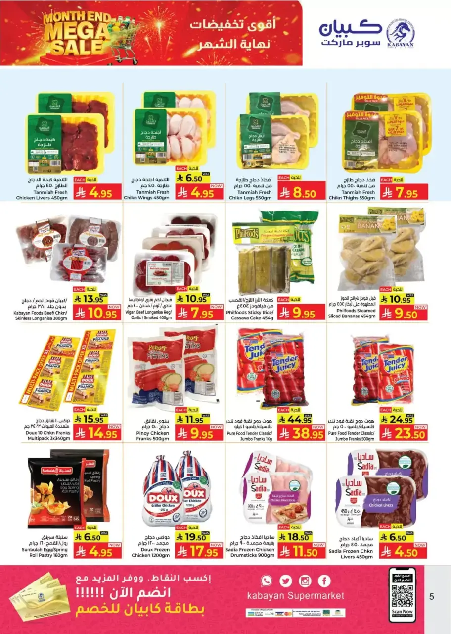 Ofertas de Kabayan supermercado Arabia Saudita de 27 marzo a 15 abril 2026 Megamonth End Sale - Página 5