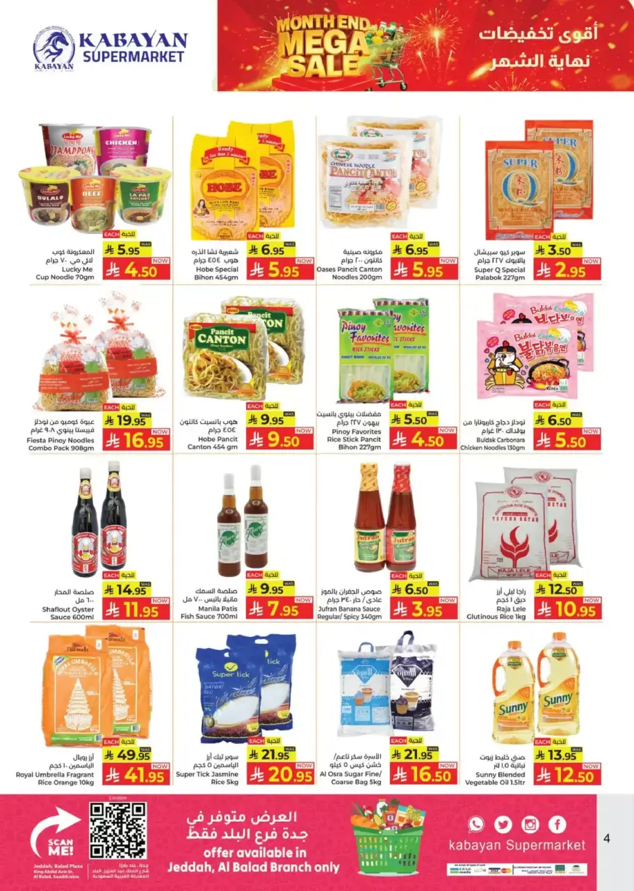 Ofertas de Kabayan supermercado Arabia Saudita de 27 marzo a 15 abril 2026 Megamonth End Sale - Página 4