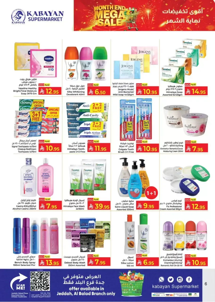 Ofertas de Kabayan supermercado Arabia Saudita de 27 marzo a 15 abril 2026 Megamonth End Sale - Página 6