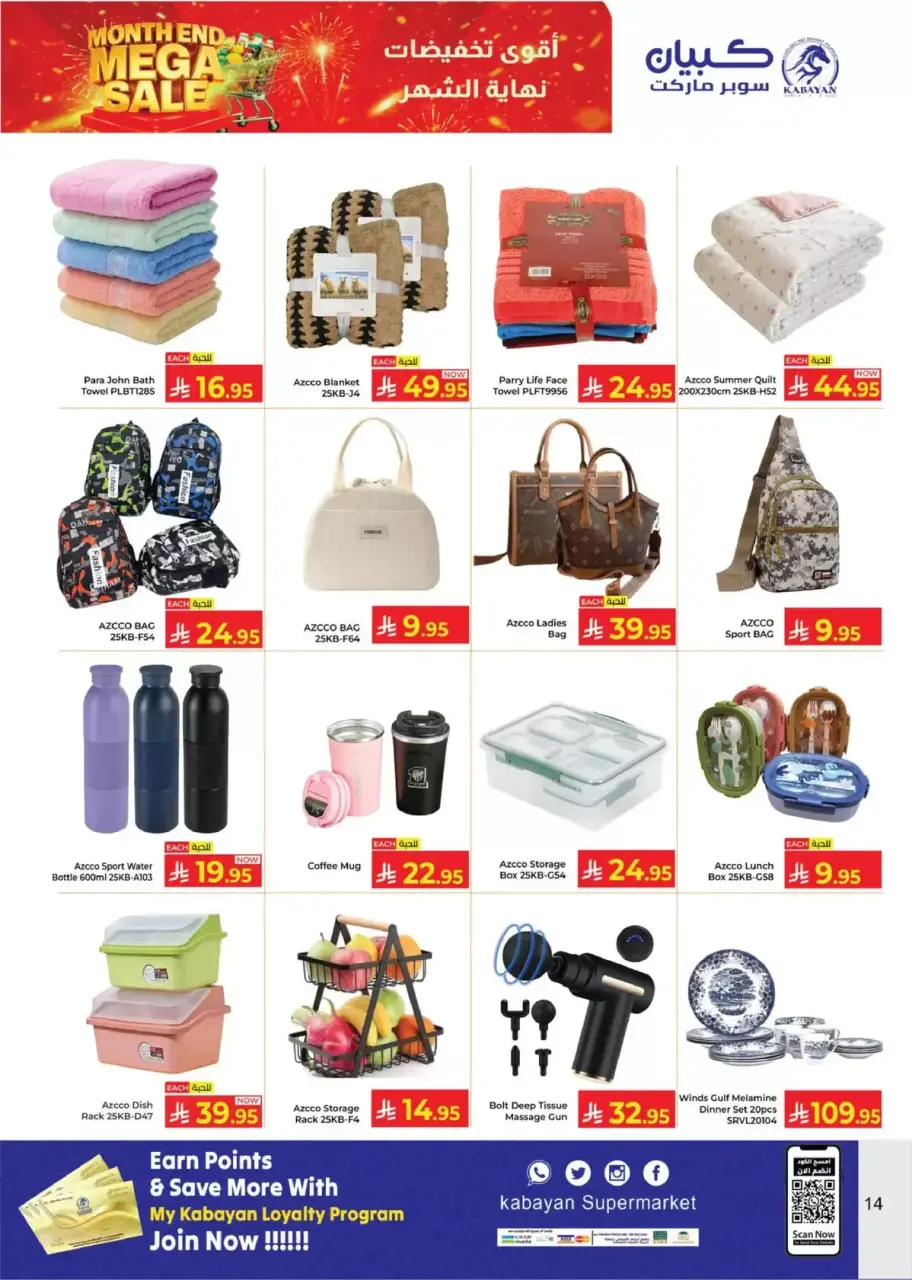 Ofertas de Kabayan supermercado Arabia Saudita de 27 marzo a 15 abril 2026 Megamonth End Sale - Página 14