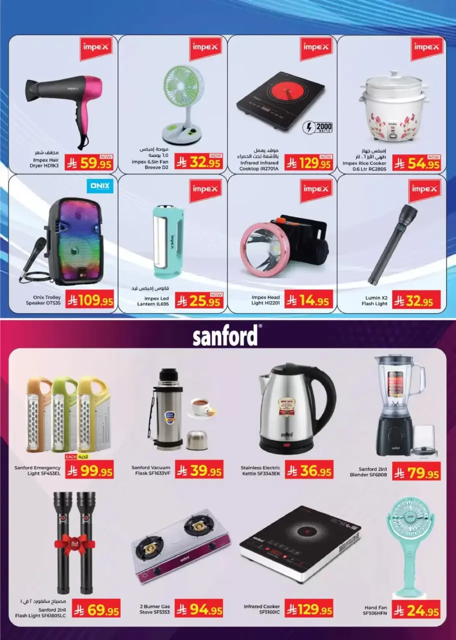 Ofertas de Kabayan supermercado Arabia Saudita de 27 marzo a 15 abril 2026 Megamonth End Sale - Página 12