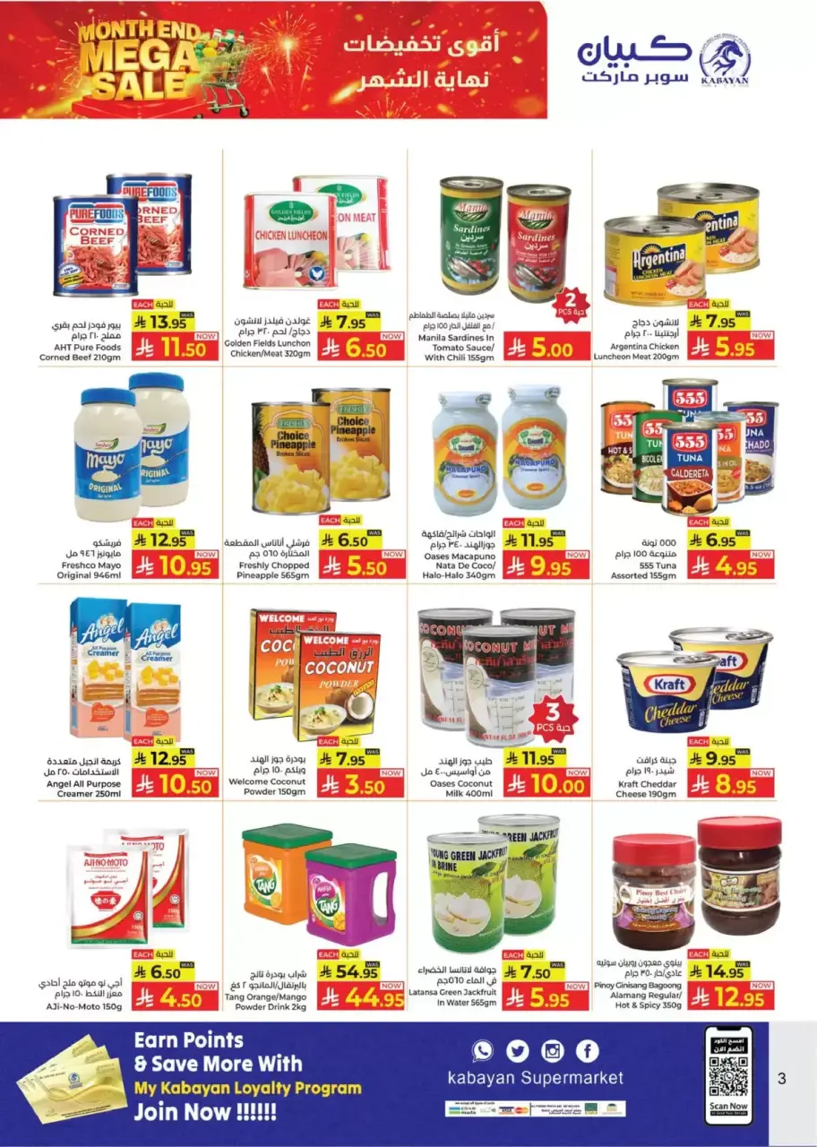 Ofertas de Kabayan supermercado Arabia Saudita de 27 marzo a 15 abril 2026 Megamonth End Sale - Página 3