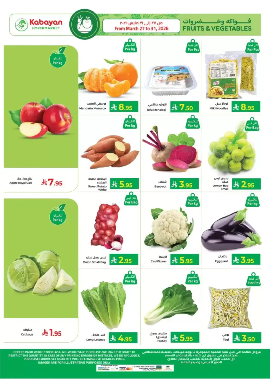 Ofertas de Kabayan supermercado Arabia Saudita de 27 marzo a 15 abril 2026 Megamonth End Sale - Página 16