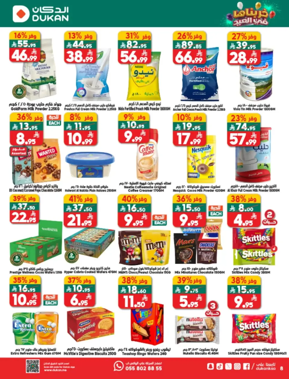Ofertas de Dukan Arabia Saudita de 25 a 31 marzo 2026 Ofertas de Eid Al-Fitr - Página 8