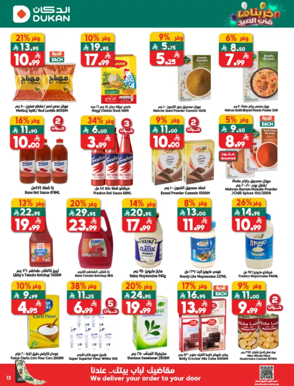 Ofertas de Dukan Arabia Saudita de 25 a 31 marzo 2026 Ofertas de Eid Al-Fitr - Página 13