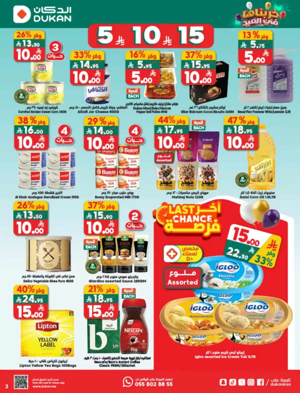 Ofertas de Dukan Arabia Saudita de 25 a 31 marzo 2026 Ofertas de Eid Al-Fitr - Página 3