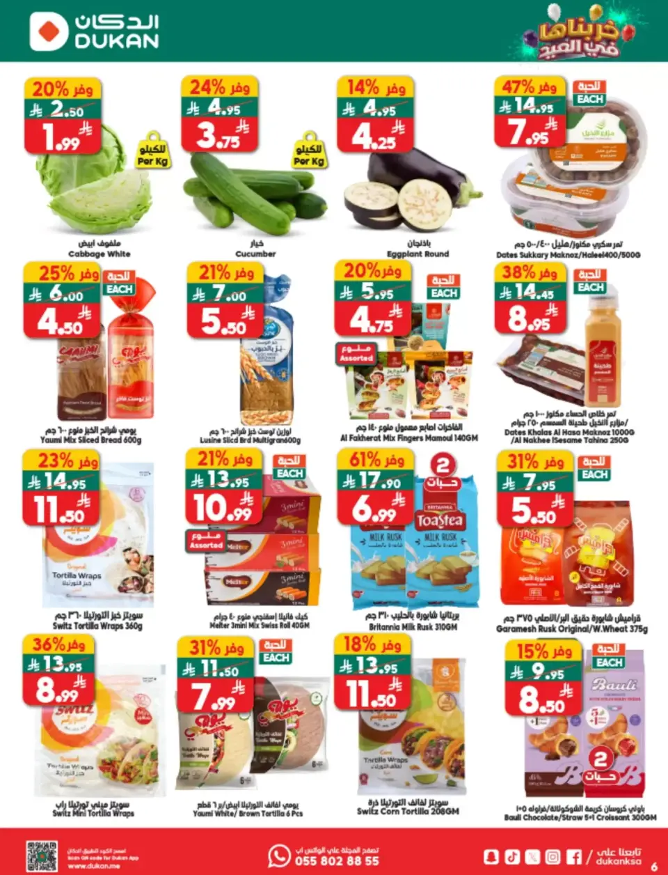Ofertas de Dukan Arabia Saudita de 25 a 31 marzo 2026 Ofertas de Eid Al-Fitr - Página 6