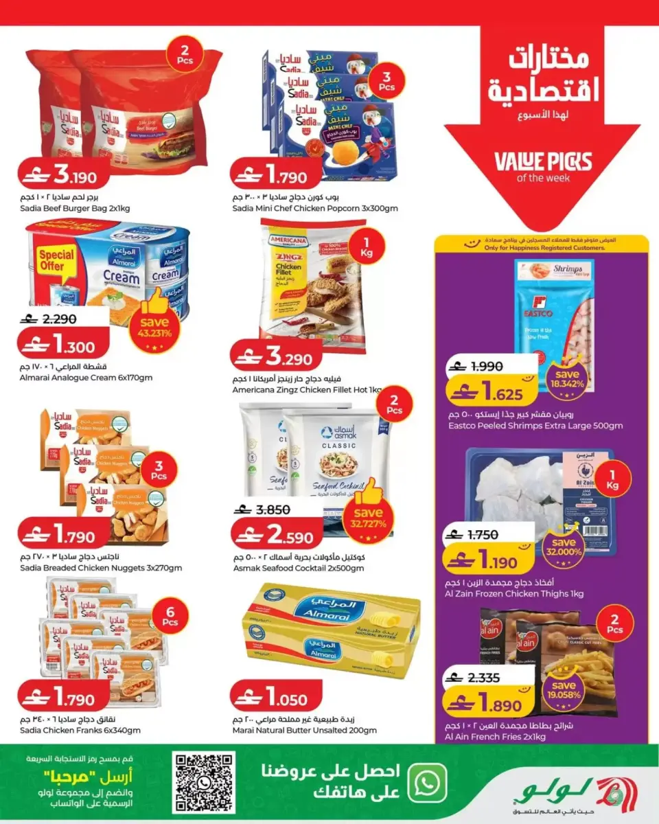 Ofertas de Lulu Oman de 26 marzo a 1 abril 2026 Ahorradores - Página 5