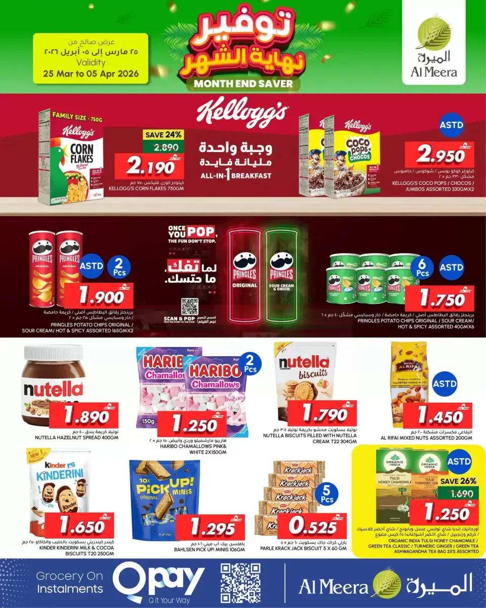 Ofertas de Al Meera Oman de 25 marzo a 5 abril 2026 Ahorros de fin de mes - Página 4