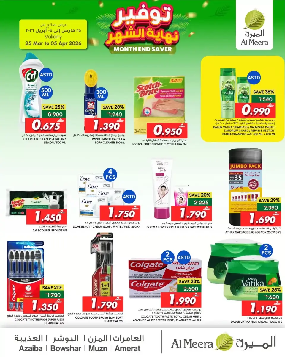 Ofertas de Al Meera Oman de 25 marzo a 5 abril 2026 Ahorros de fin de mes - Página 6