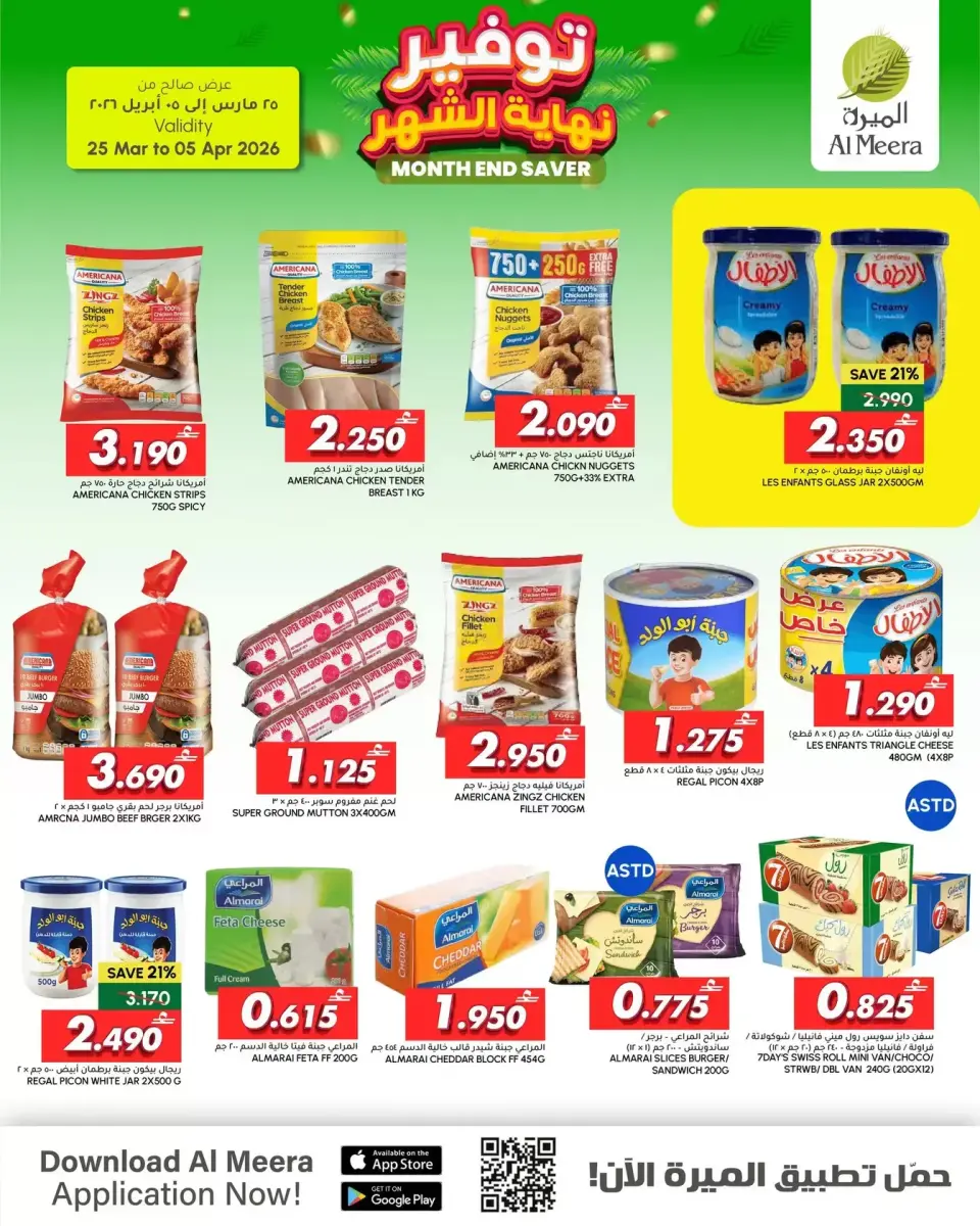 Ofertas de Al Meera Oman de 25 marzo a 5 abril 2026 Ahorros de fin de mes - Página 3