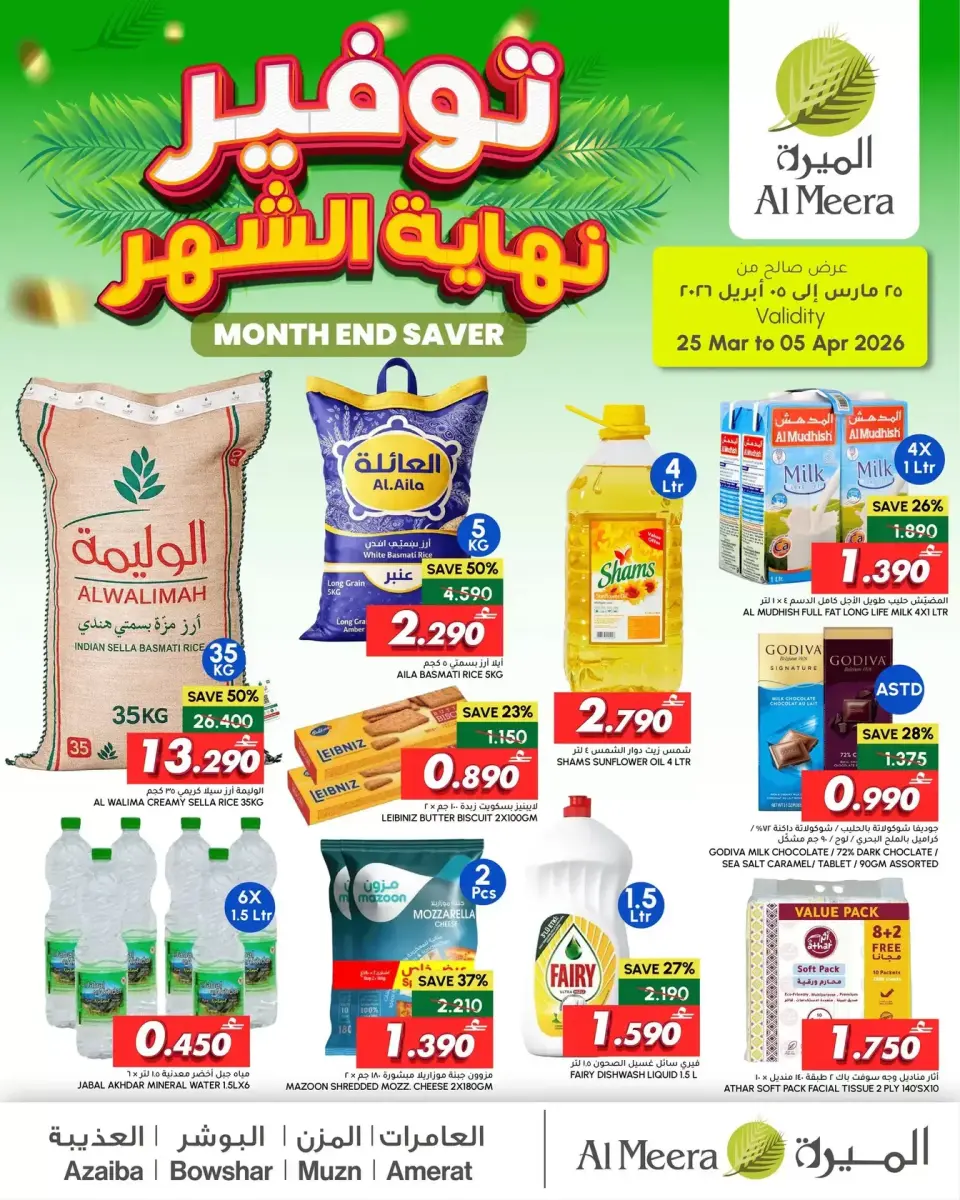 Ofertas de Al Meera Oman de 25 marzo a 5 abril 2026 Ahorros de fin de mes - Página 8