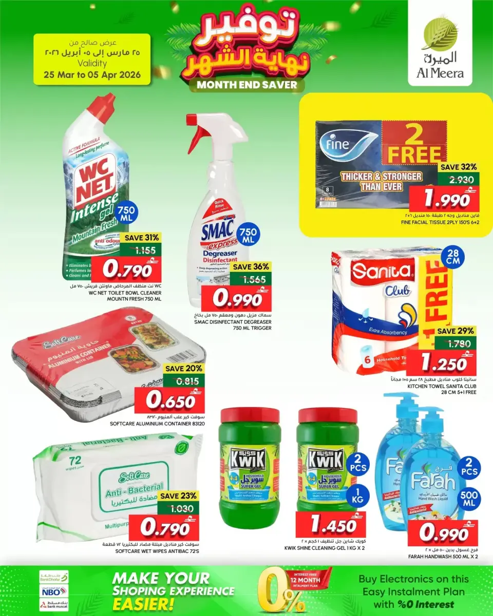 Ofertas de Al Meera Oman de 25 marzo a 5 abril 2026 Ahorros de fin de mes - Página 10
