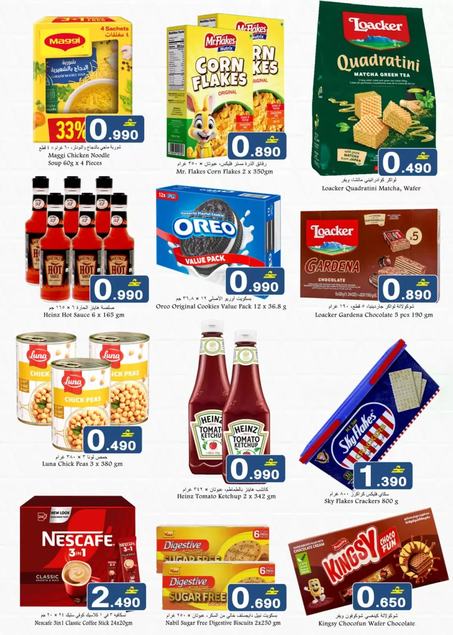 Offres Babil Hypermarchés Alkhwd de 26 à 29 mars 2026 Offres Chaudes - Page 3